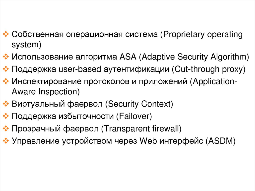 Cisco ASA и PIX Firewall. Характеристики