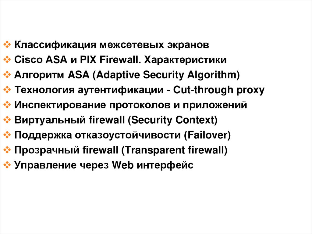 Содержание