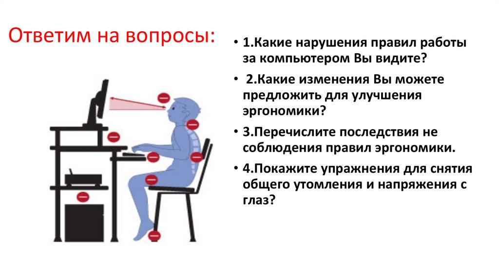 Ответим на вопросы: