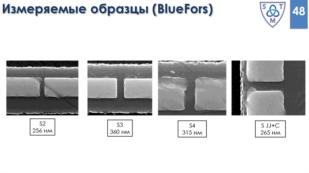 Измеряемые образцы (BlueFors)