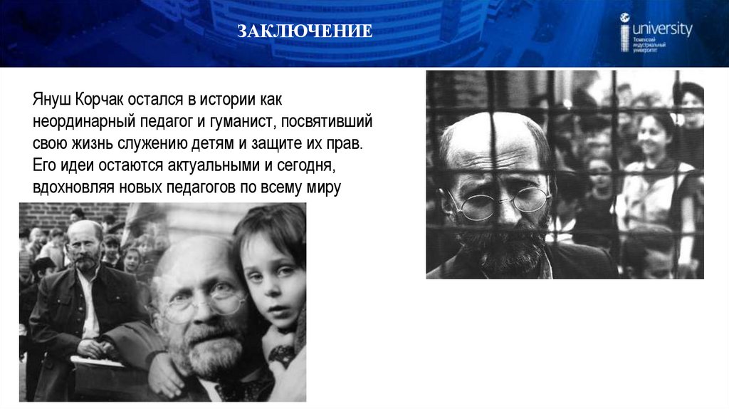 ЗАКЛЮЧЕНИЕ