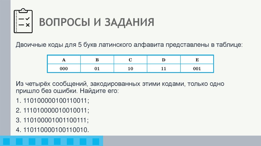 ВОПРОСЫ И ЗАДАНИЯ