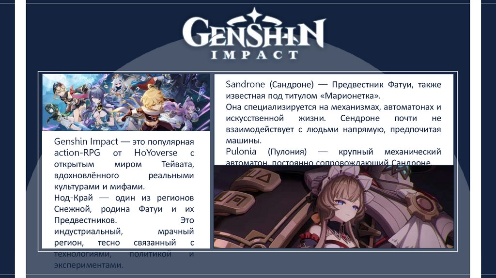 Краткий разбор