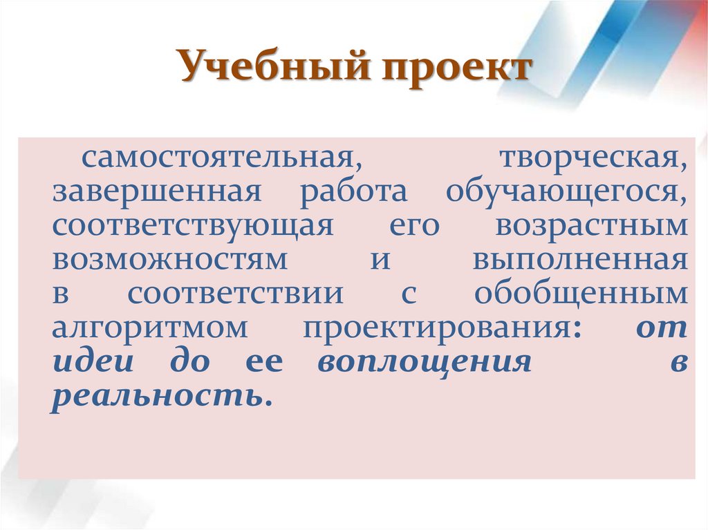 Учебный проект