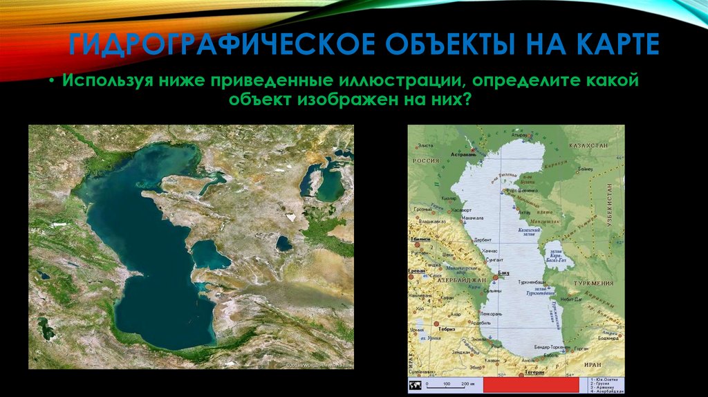 Гидрографическое Объекты на карте