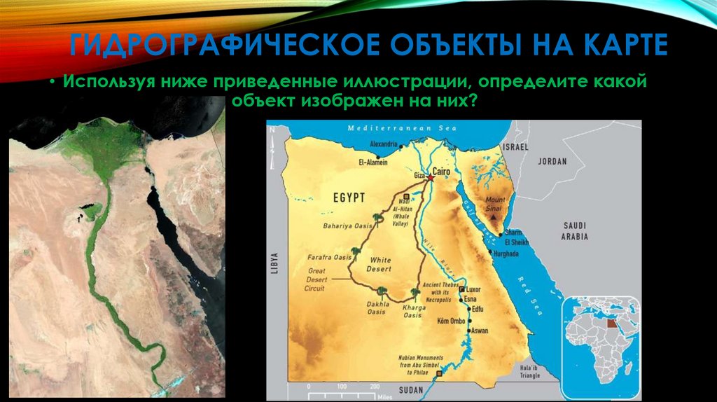 Гидрографическое Объекты на карте