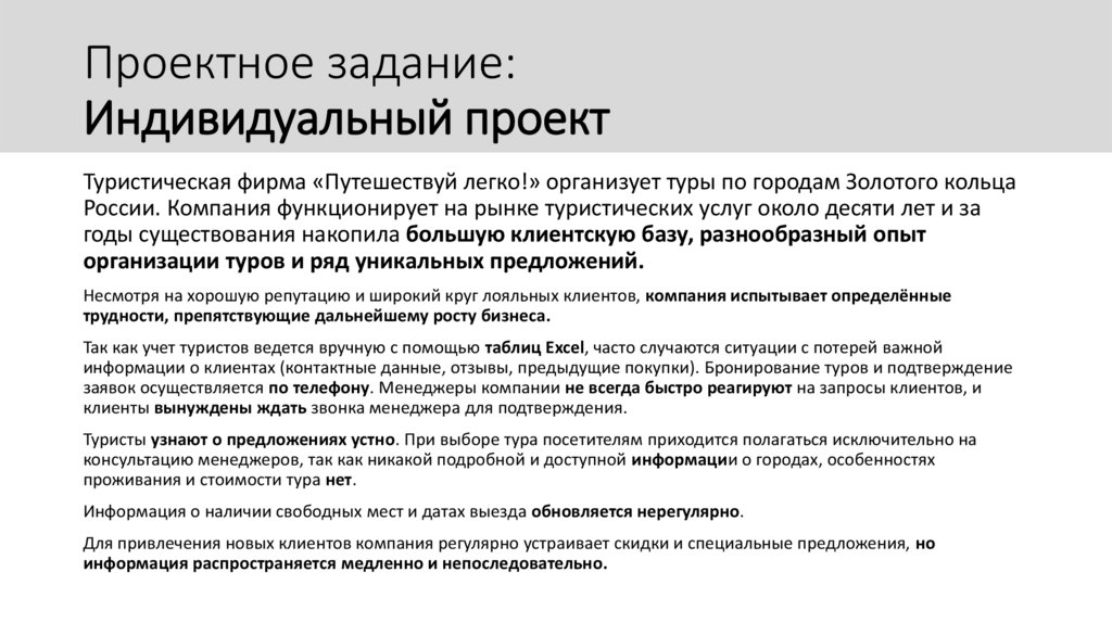 Проектное задание: Индивидуальный проект