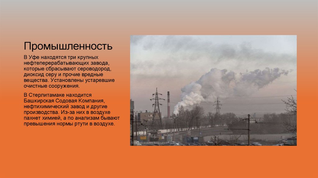 Промышленность