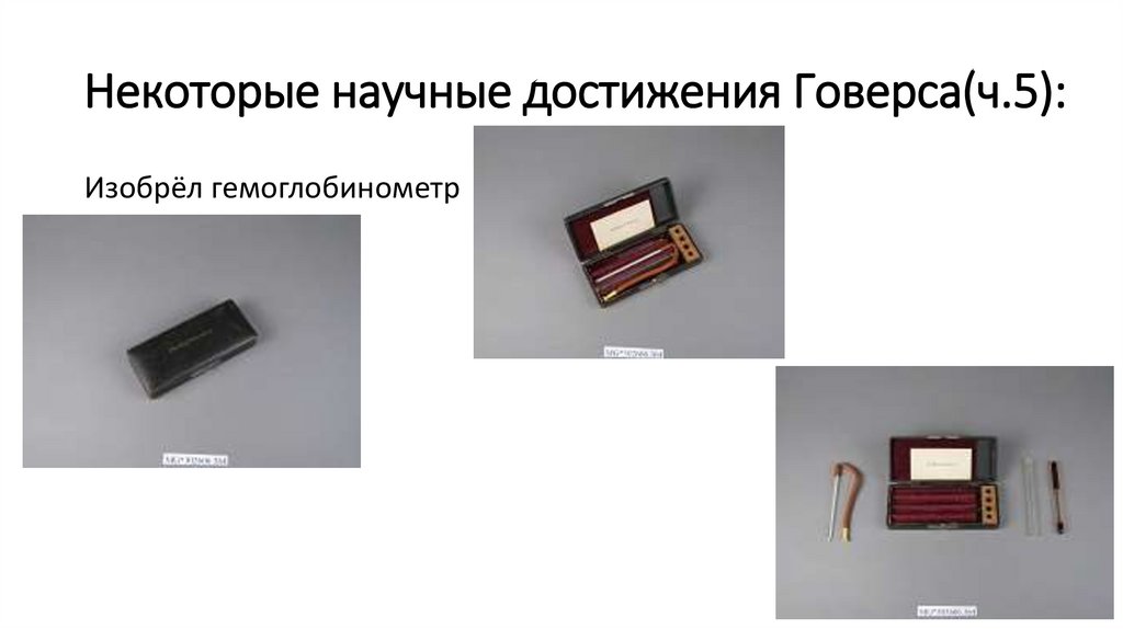 Некоторые научные достижения Говерса(ч.5):