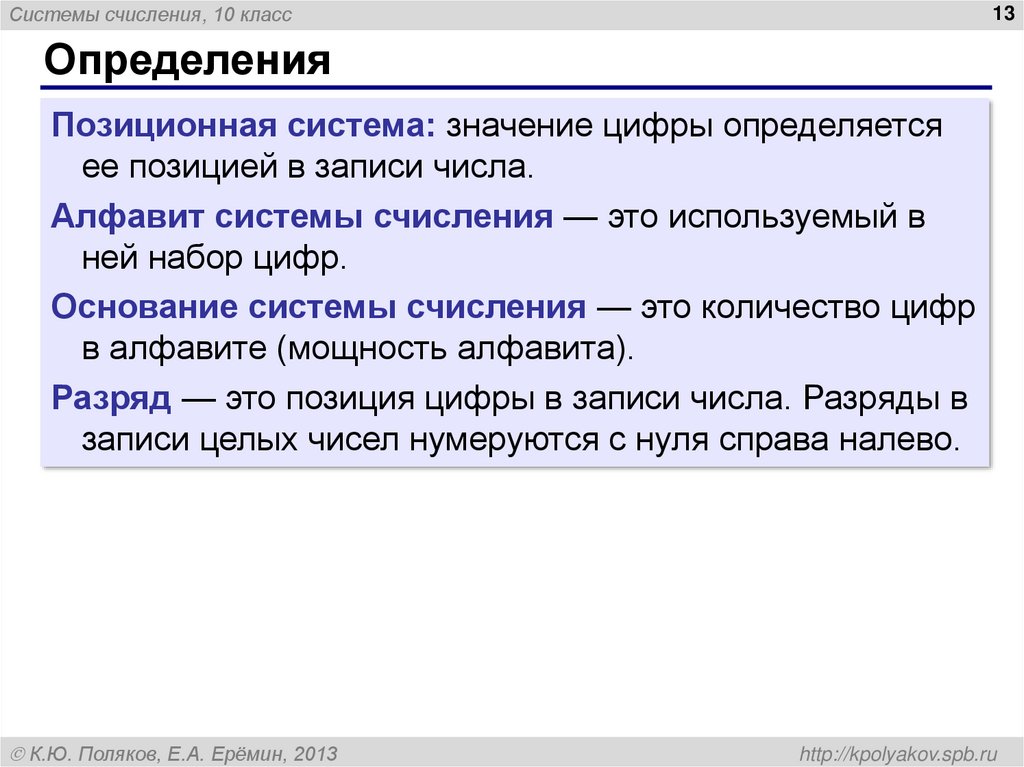 Определения