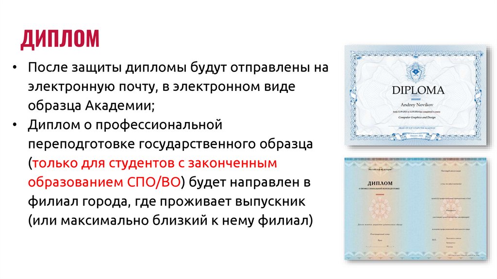 70% ВЫПОЛНЕННЫХ ЗАДАНИЙ = ДОПУСК К ЭКЗАМЕНАМ