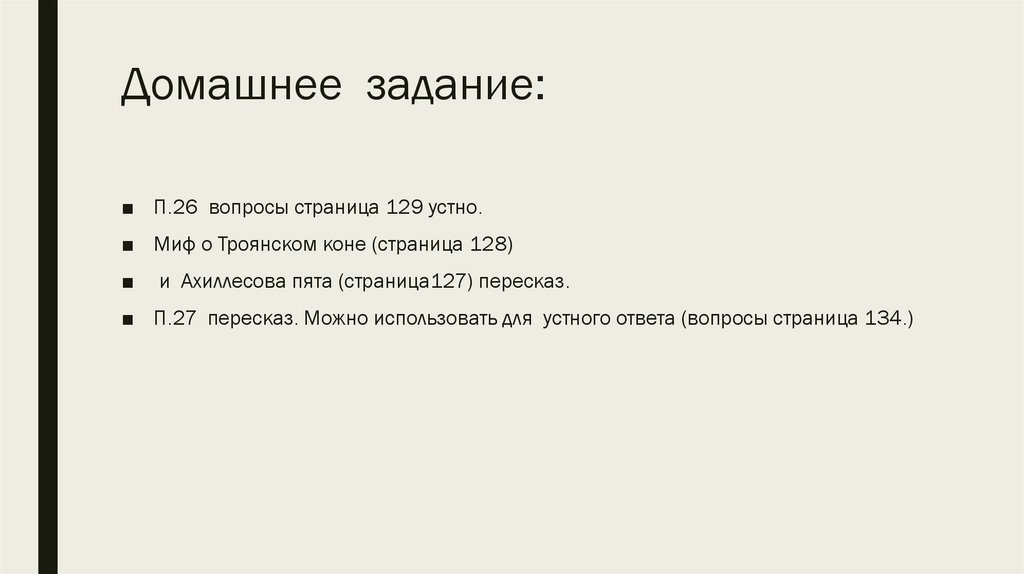 Домашнее задание: