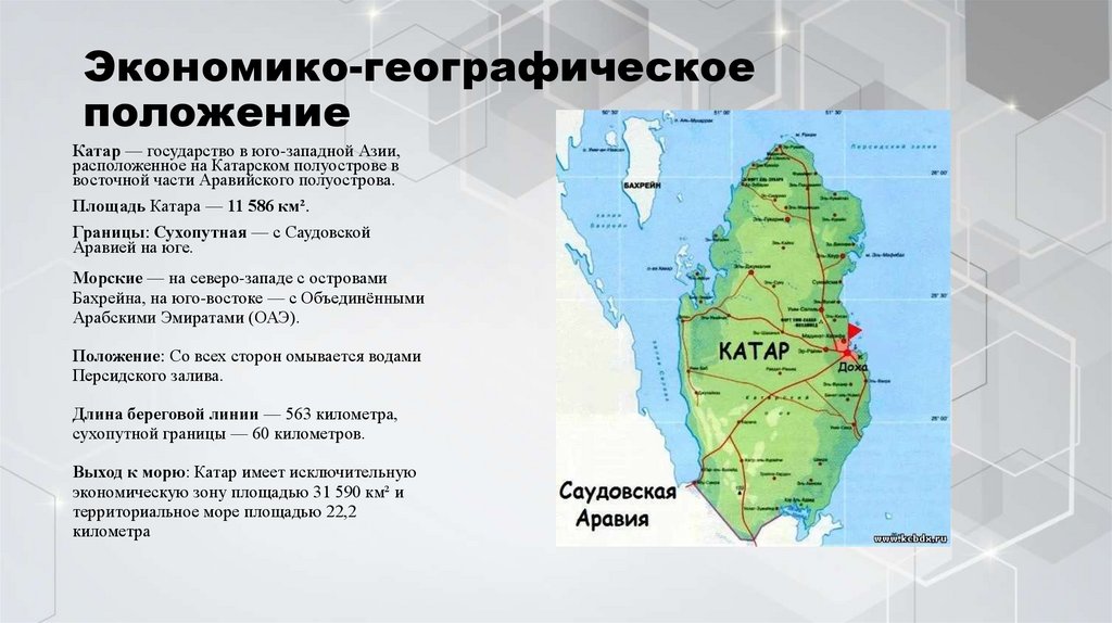 Экономико-географическое положение