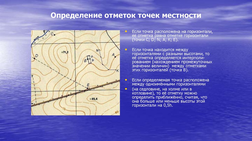 Определение отметок точек местности