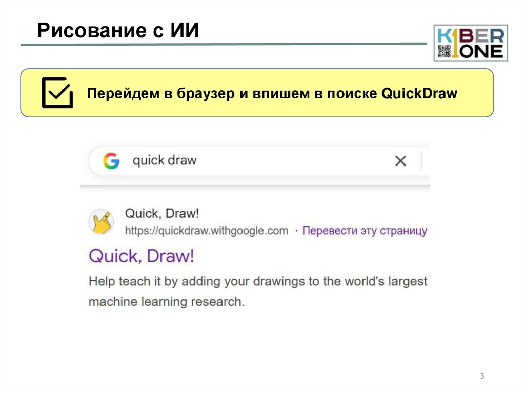 Рисование с ИИ