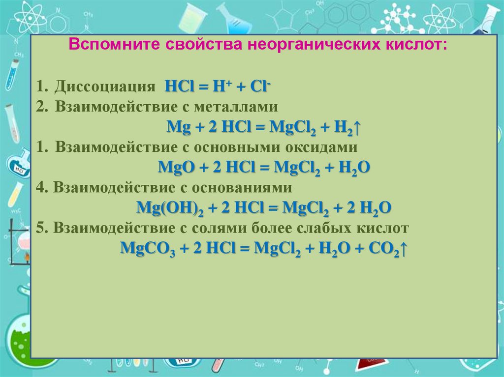 Возгонка – переход вещества из твердого состояния в газообразное, минуя жидкое