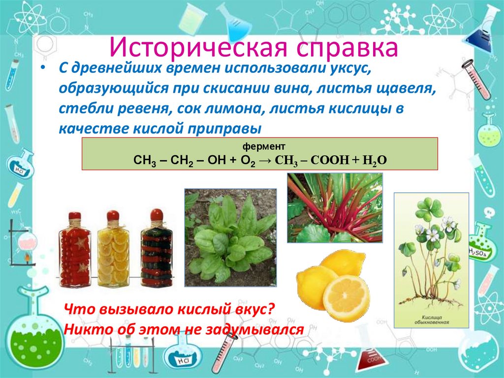 Историческая справка