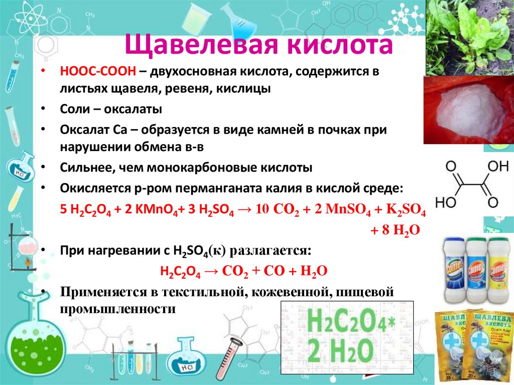 Стеариновая кислота и ее соли стеараты