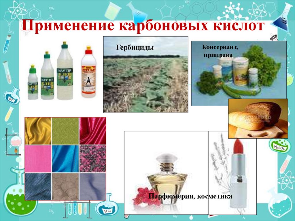 Бензойная кислота