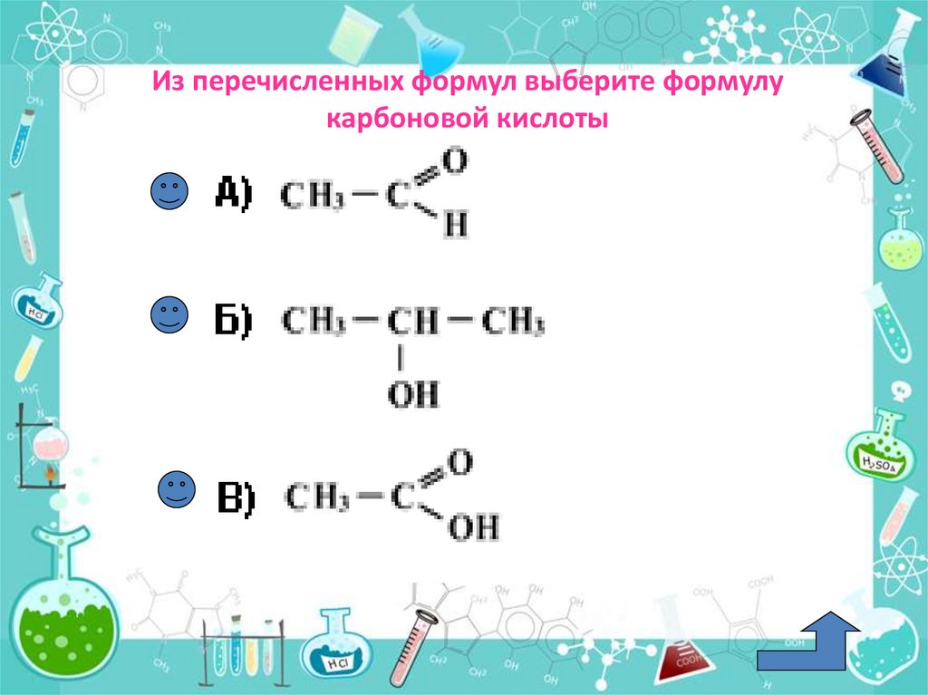 Задача. Напишите уравнения реакций, соответствующие следующей схеме: