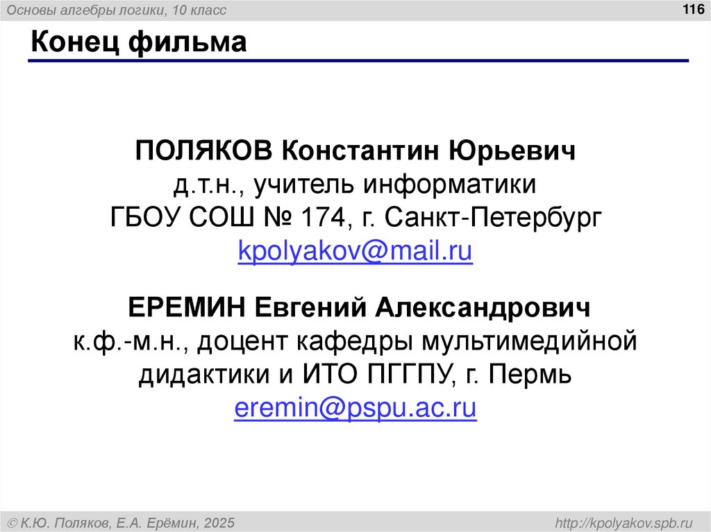 Производство микросхем