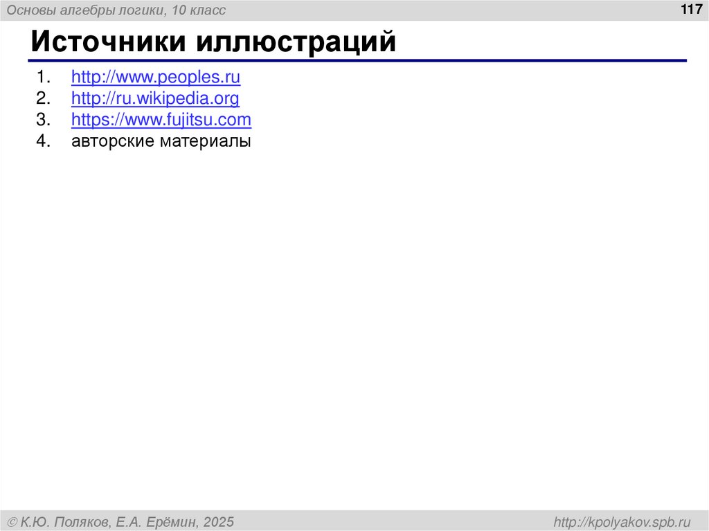 Производство микросхем