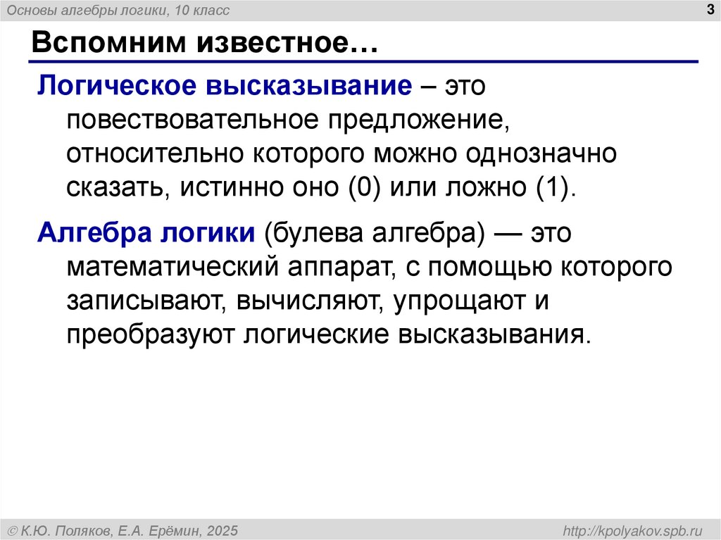 Вспомним известное…