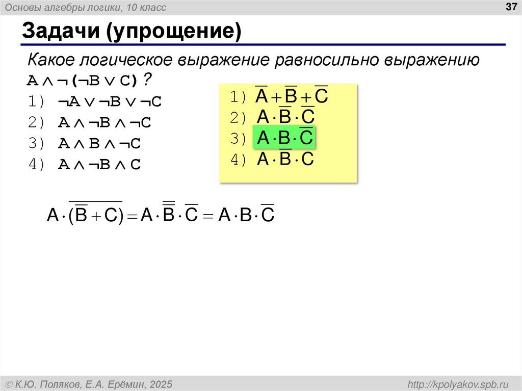 Задачи (упрощение)