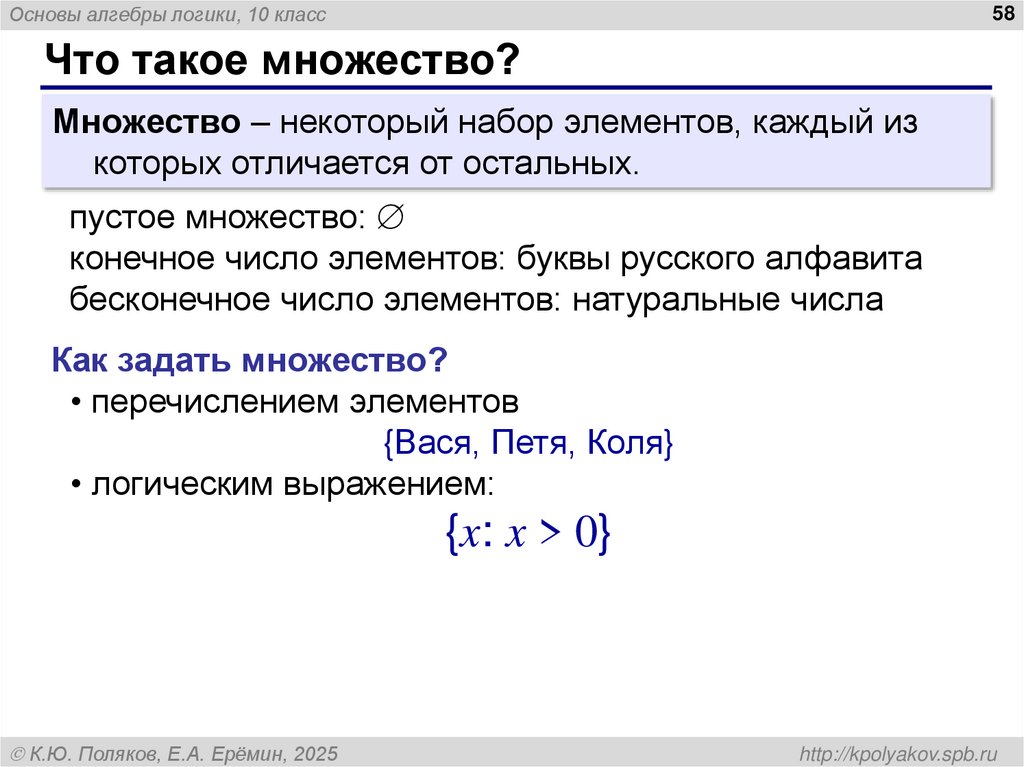 Что такое множество?