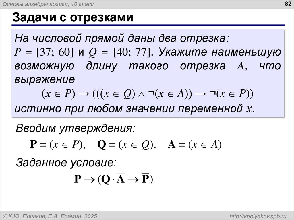 Задача дополнения (II)