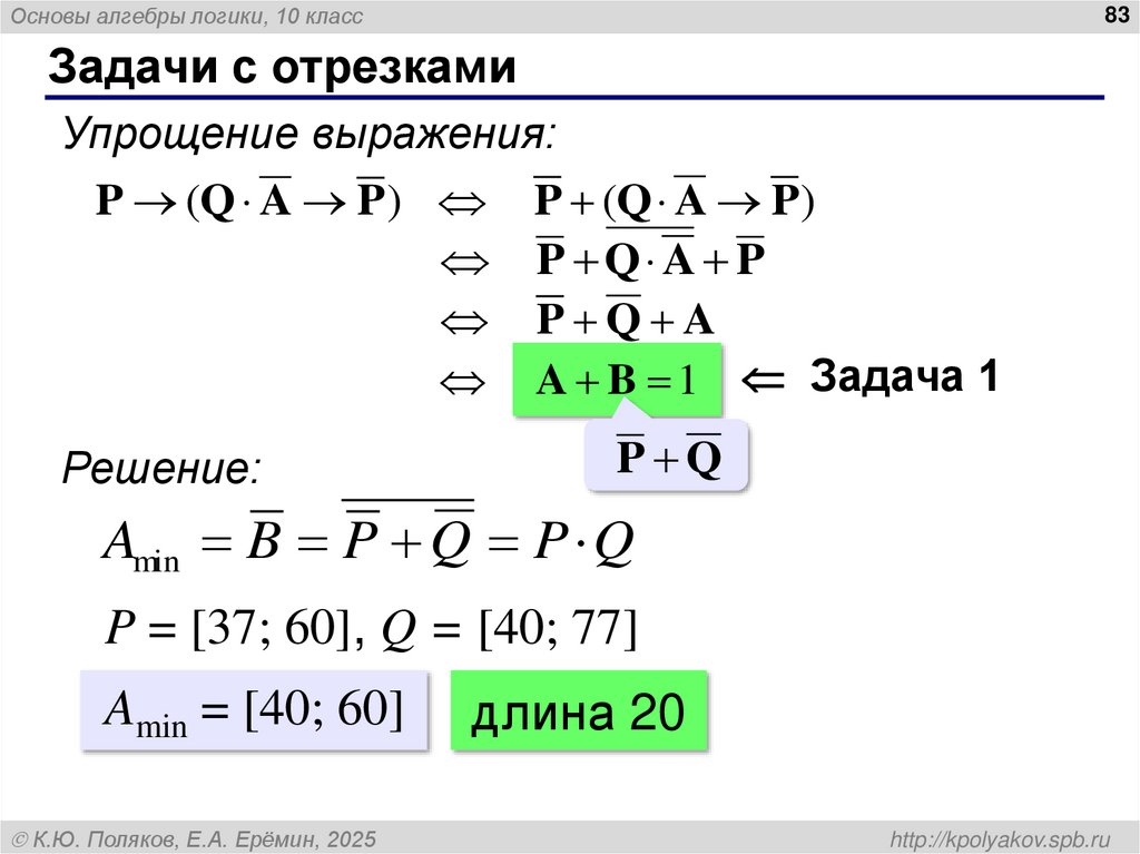 Общий подход к решению