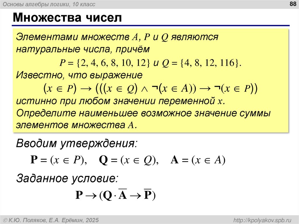 Задачи с отрезками-III