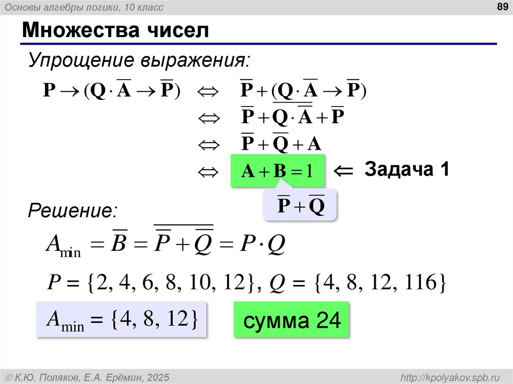 Задачи с отрезками-III