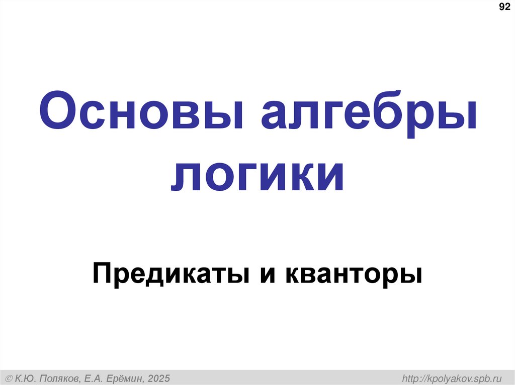 Множества чисел-II