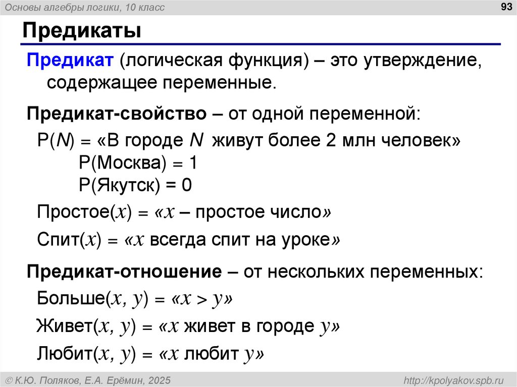 Множества чисел-II