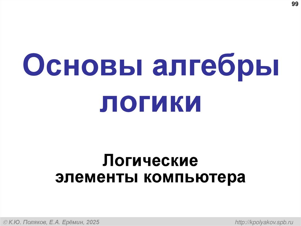 Несколько кванторов