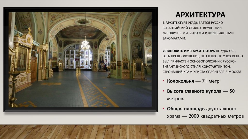 Архитектура