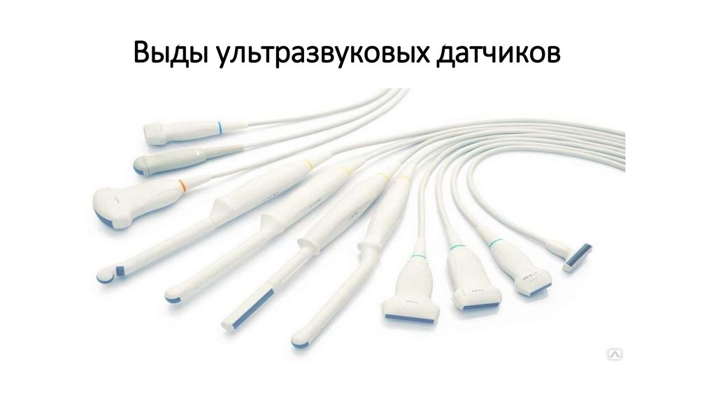 Выды ультразвуковых датчиков