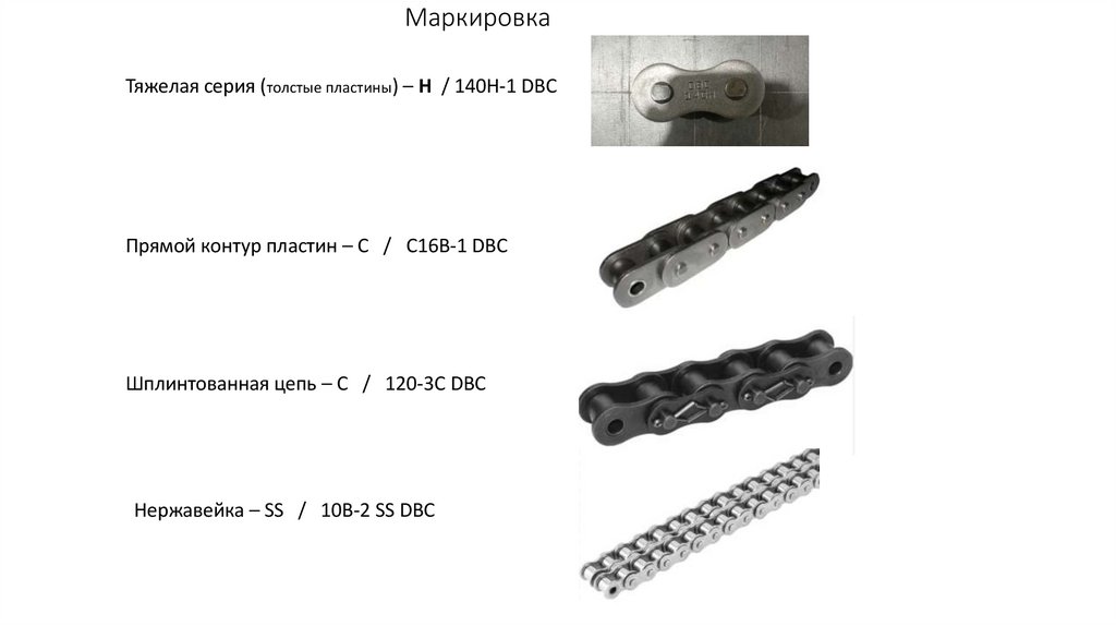 Маркировка