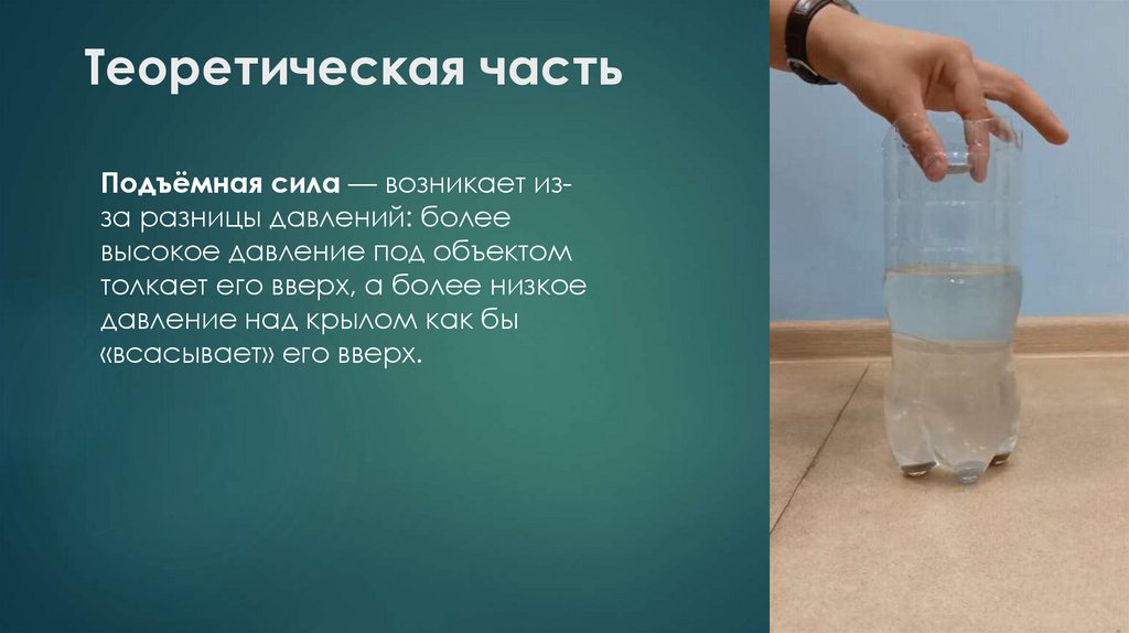 Теоретическая часть