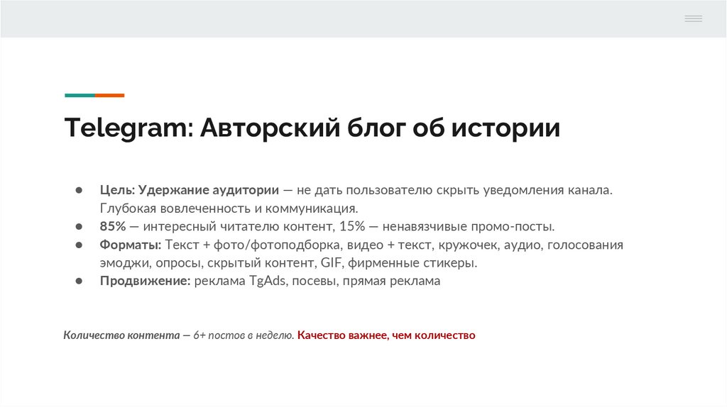 Telegram: Авторский блог об истории