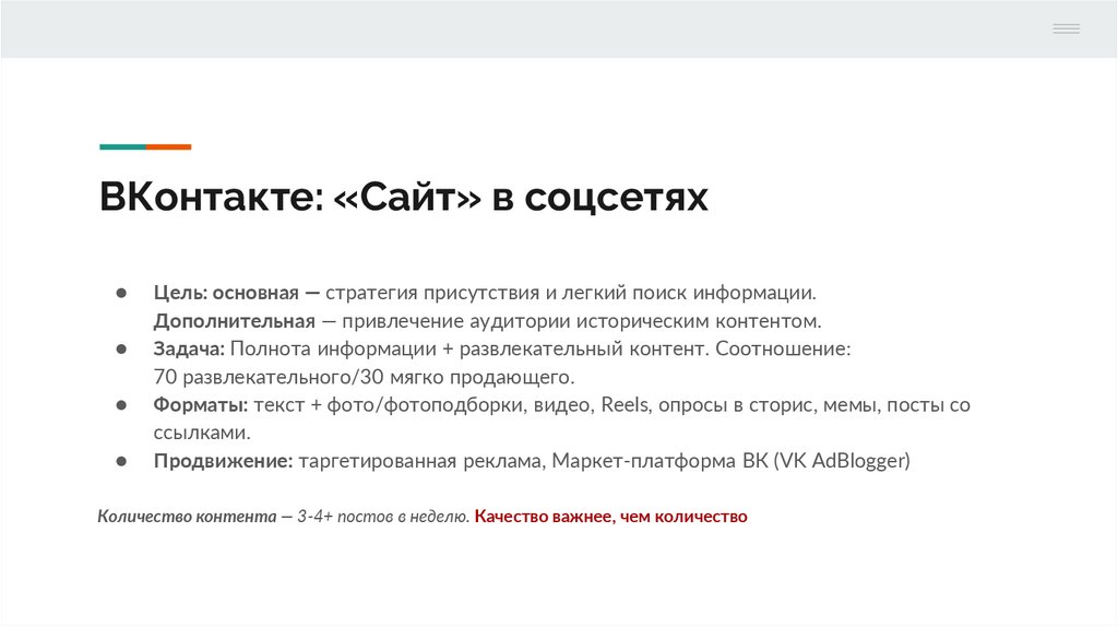 ВКонтакте: «Сайт» в соцсетях