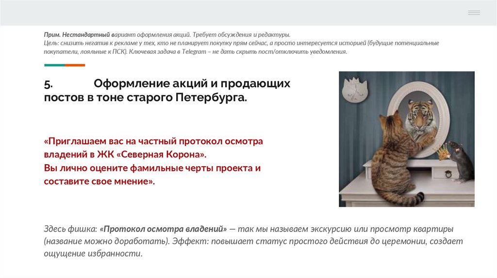 5. Оформление акций и продающих постов в тоне старого Петербурга.