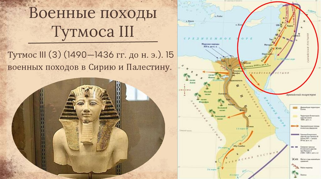 Военные походы Тутмоса III