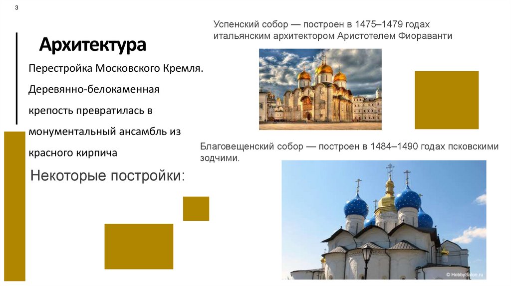 Архитектура