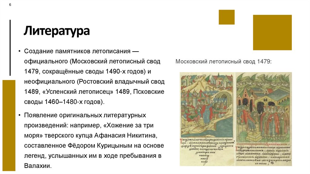 Литература