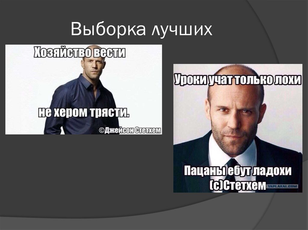 Выборка лучших