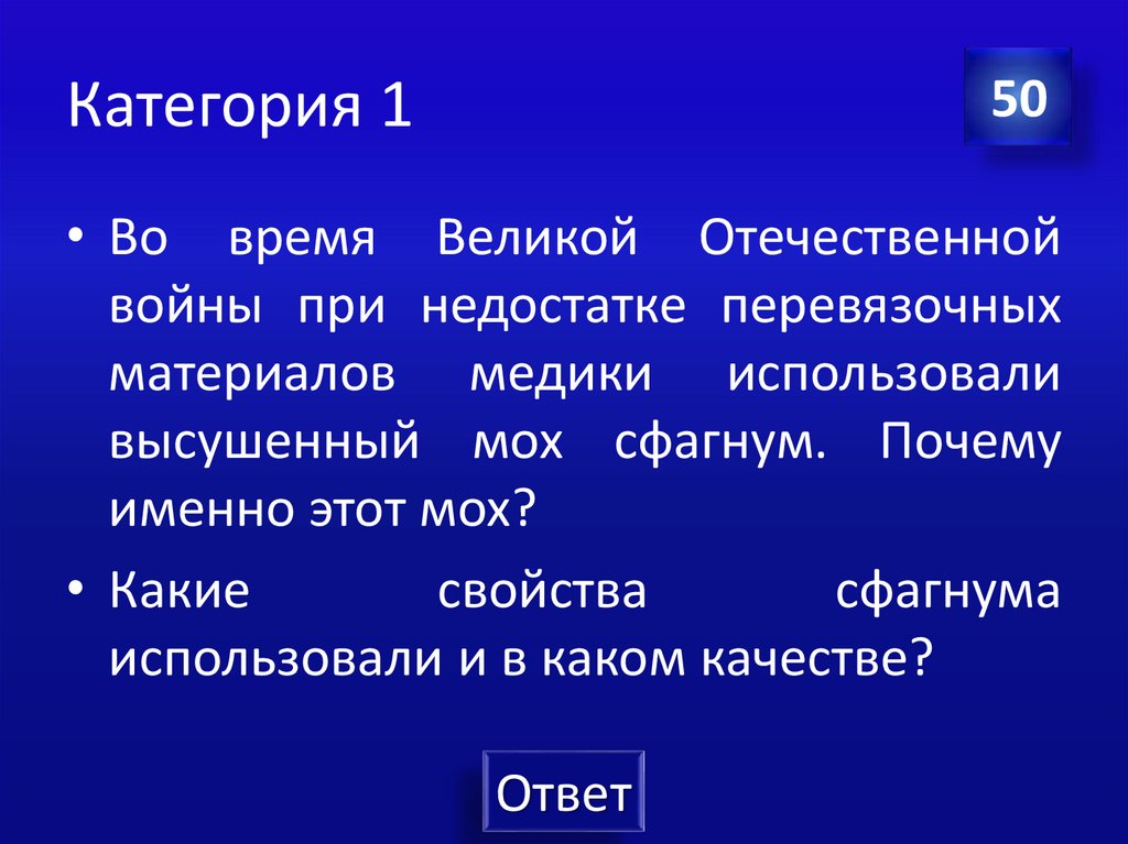 Категория 1