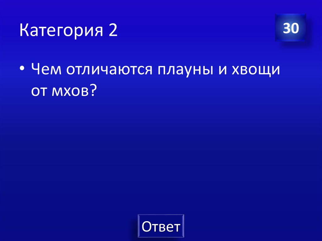 Категория 2