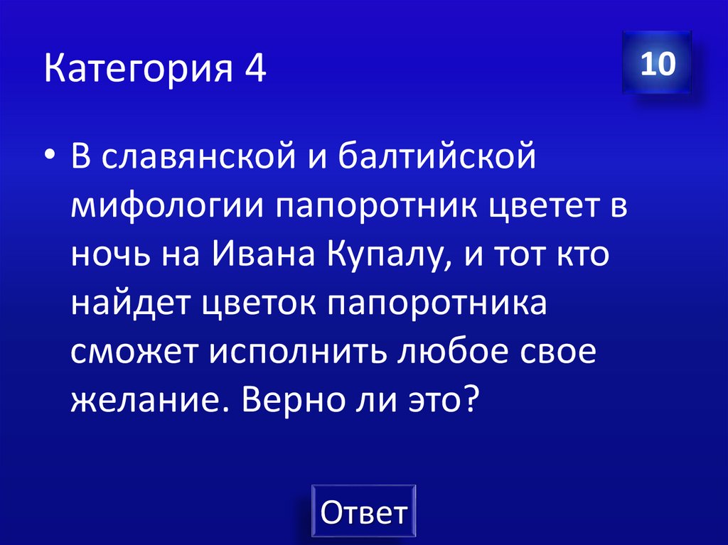 Категория 4